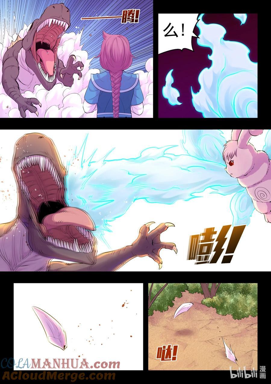 202 罪人14