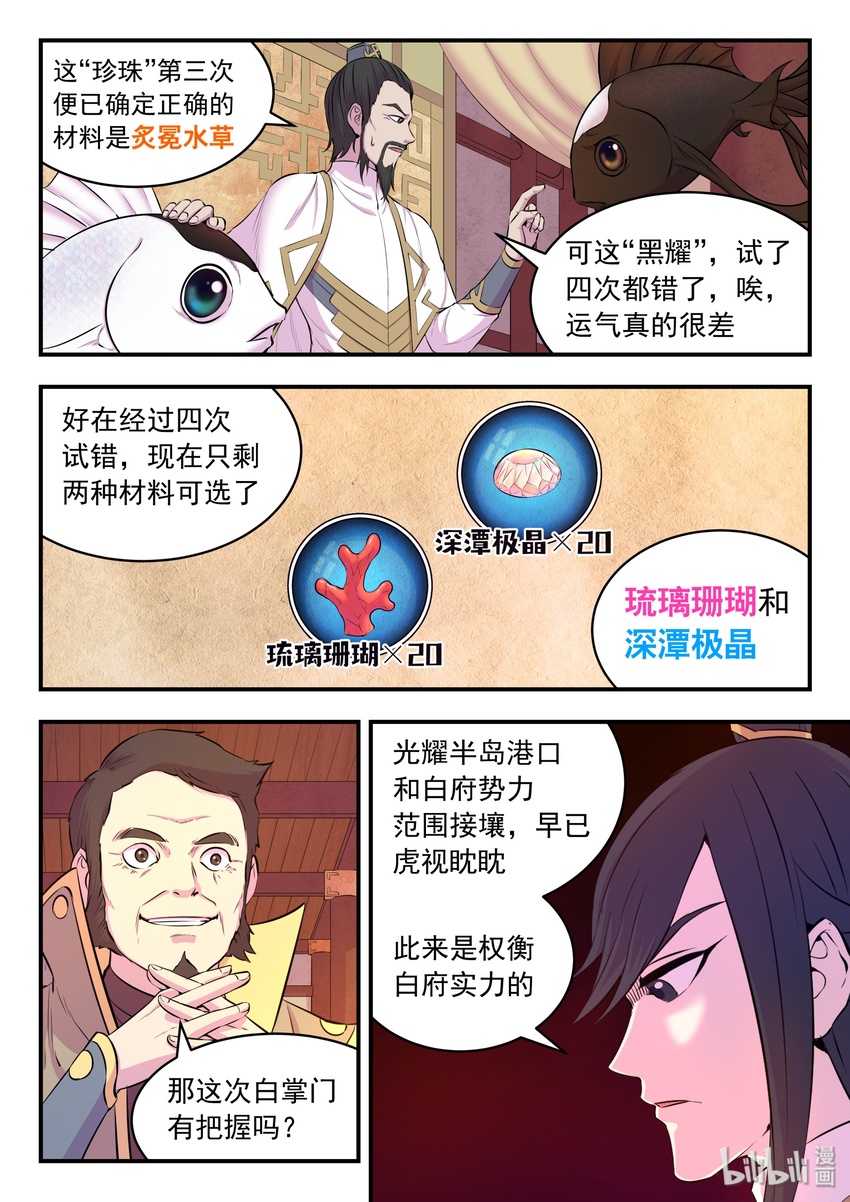 049 白府晋升宴19