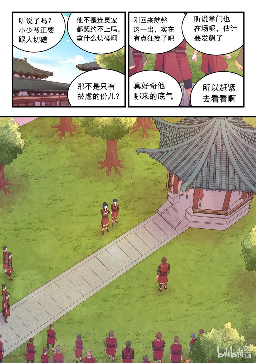 184 拜见父亲19