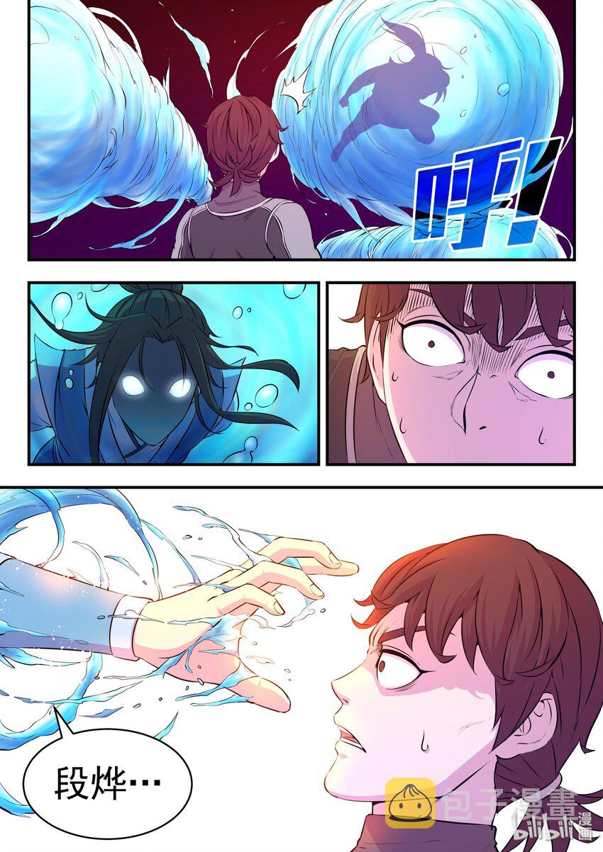 036 力克鬼刹宗15