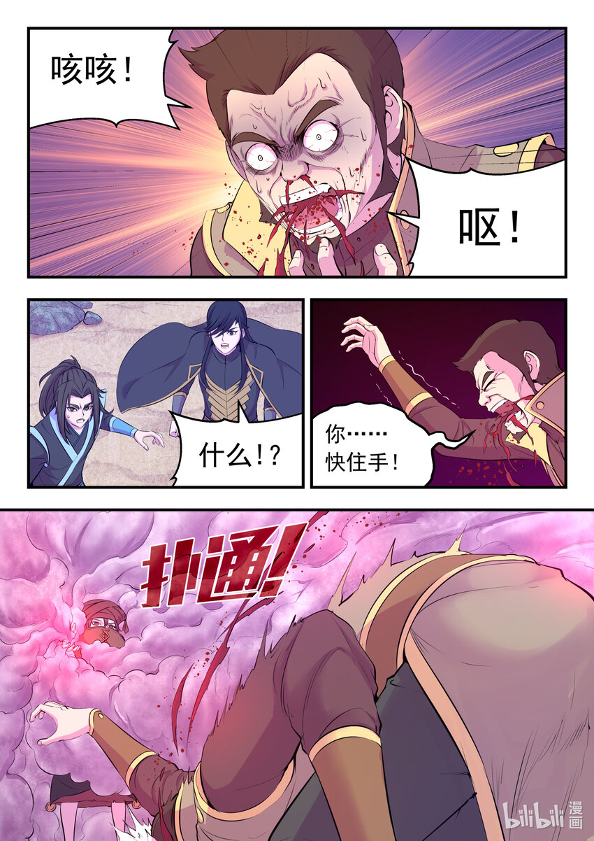 107 剧毒雾13