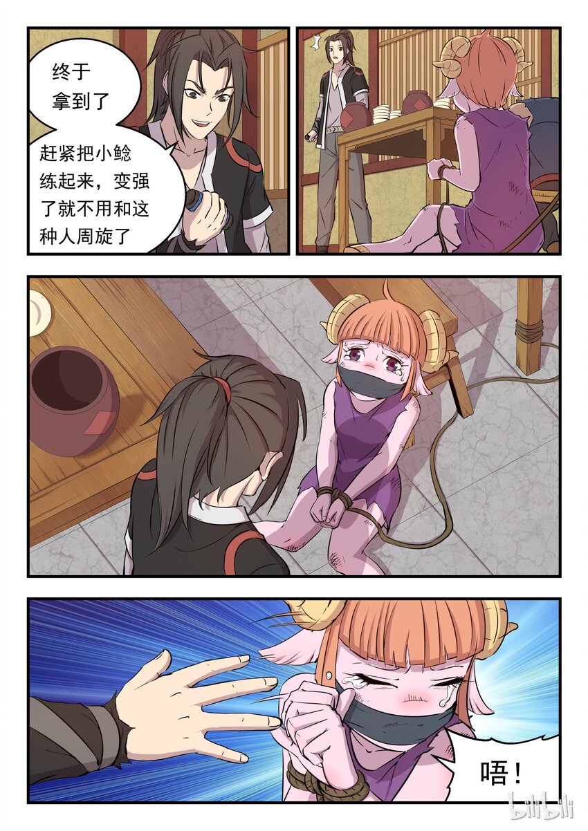 004 喧锣镇技能商店23