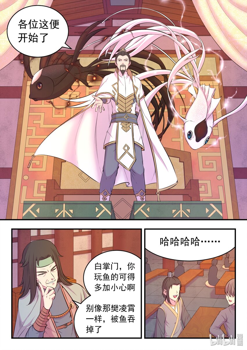 049 白府晋升宴23