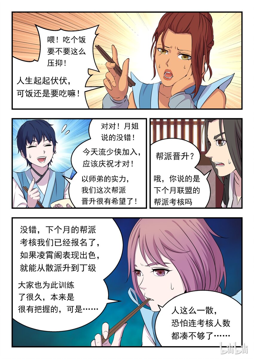 009 新人入派15