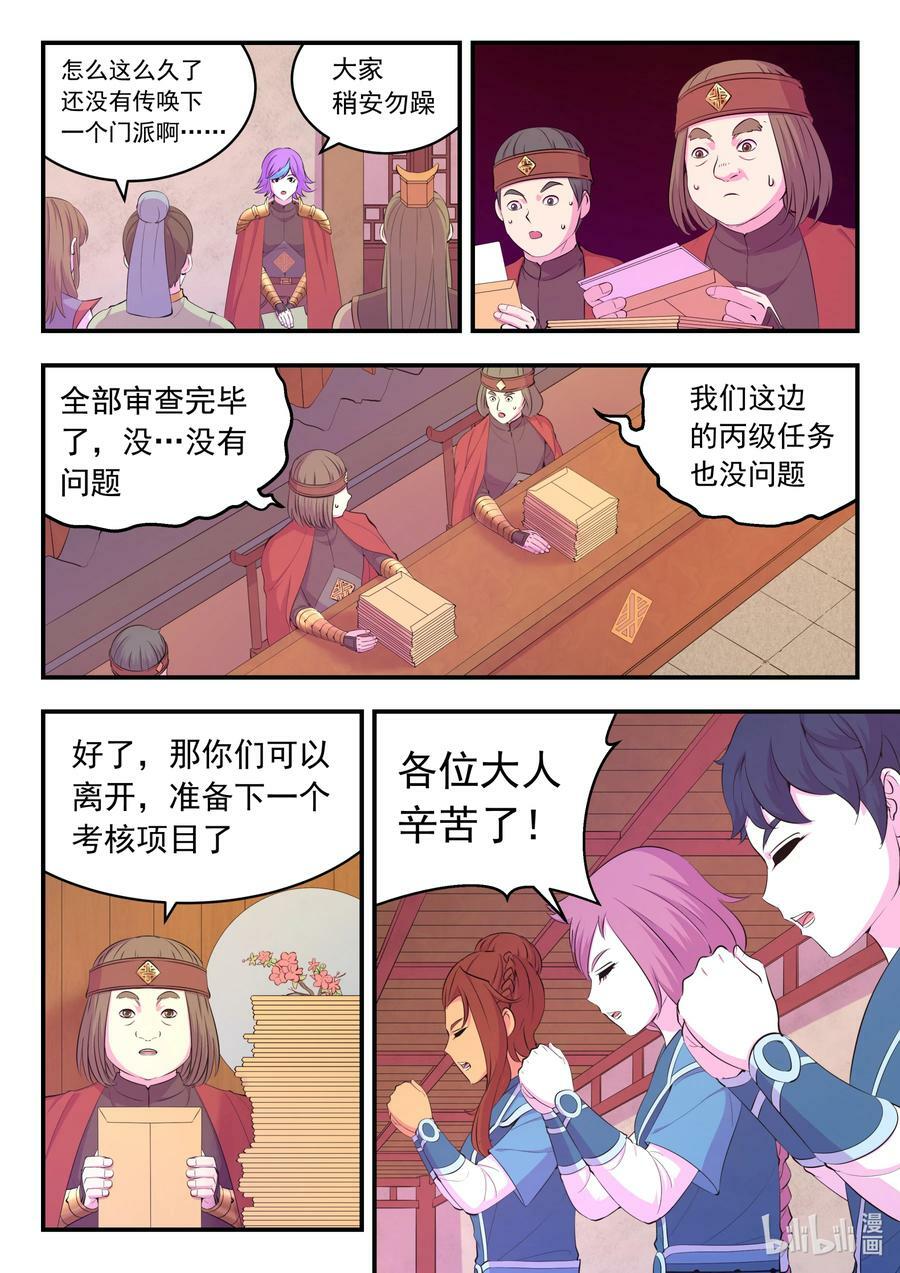 190 乙级门派考核赛17