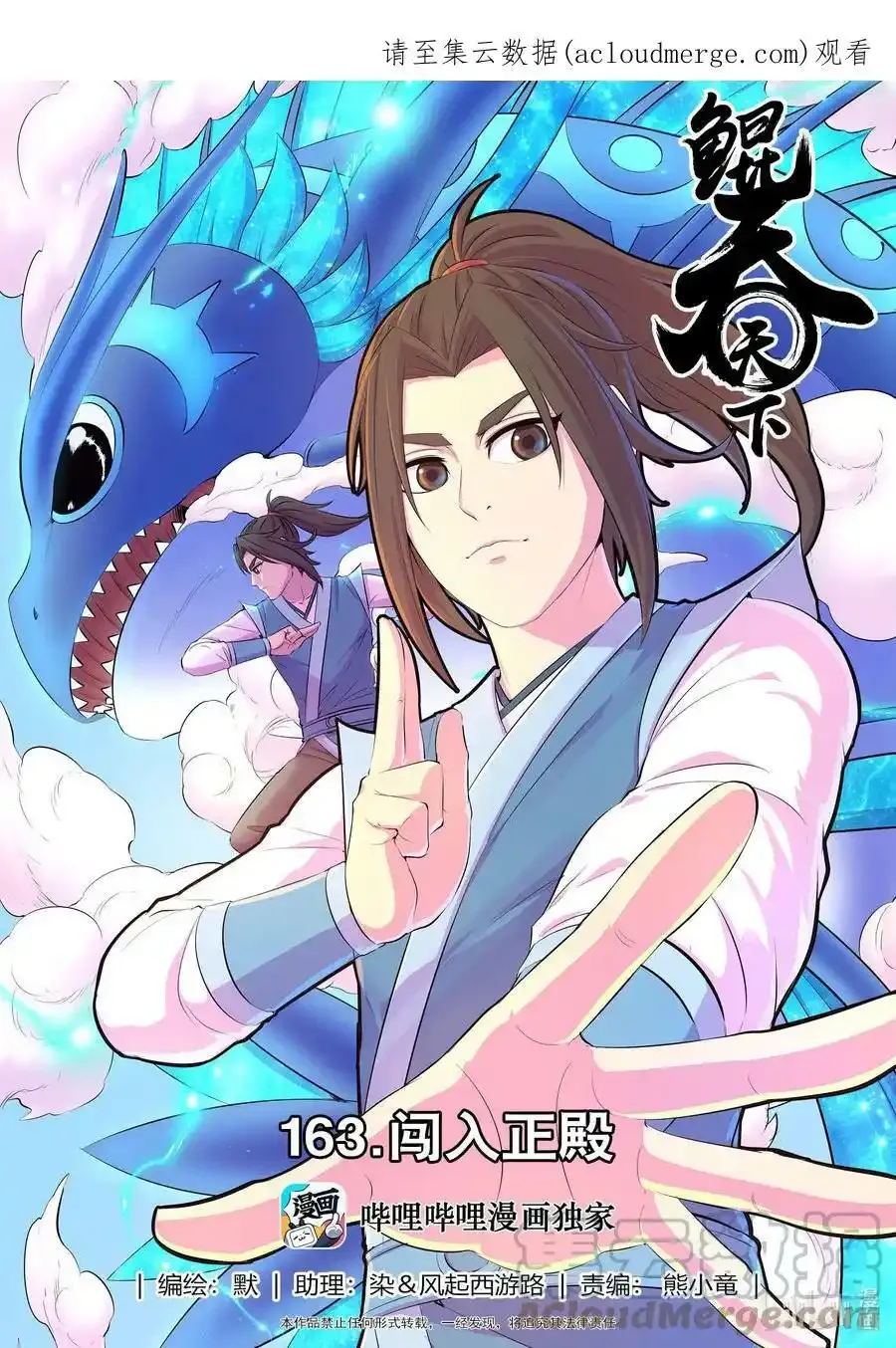 163 闯入正殿0