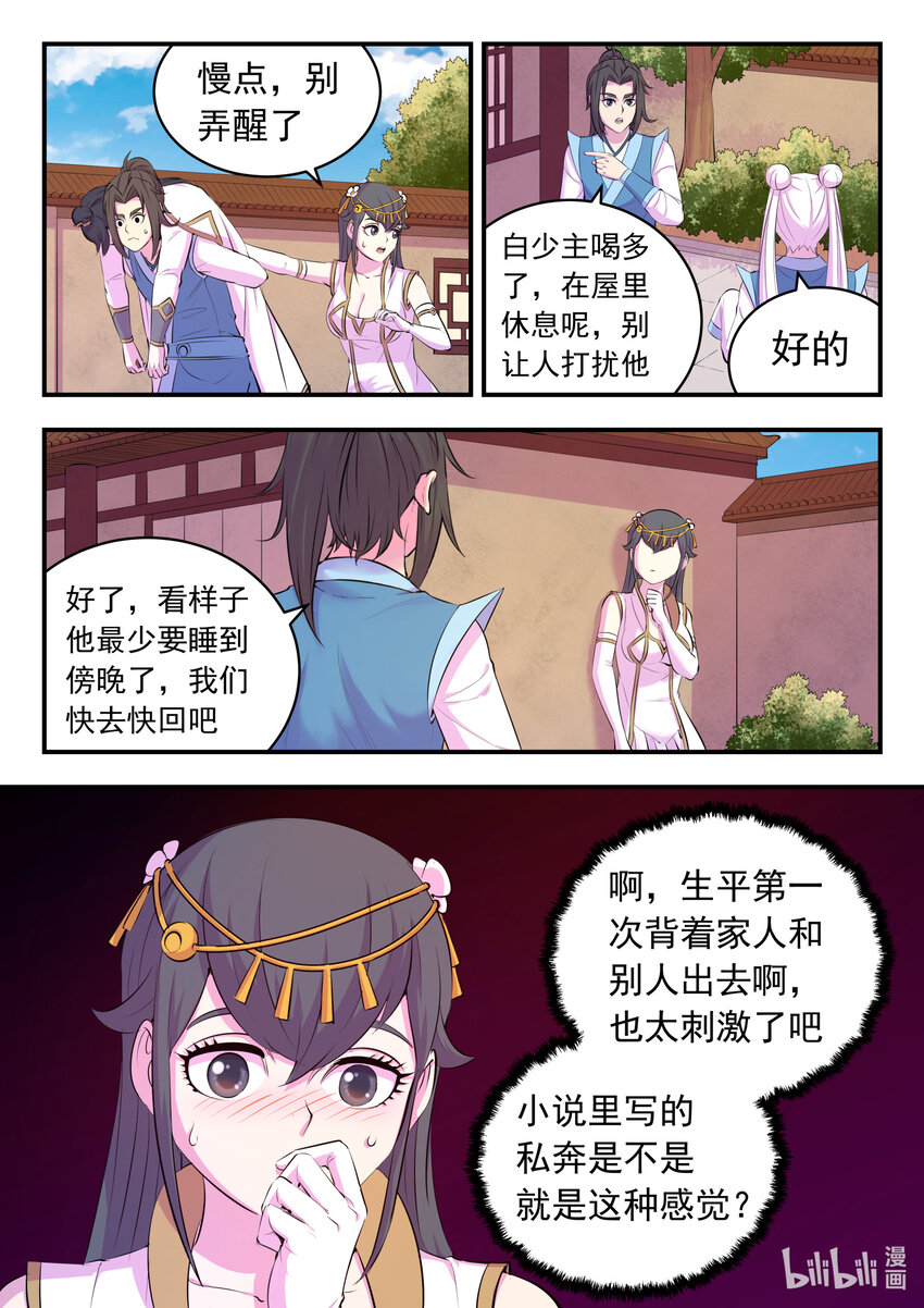 147 寻找幸存的鲶鱼5