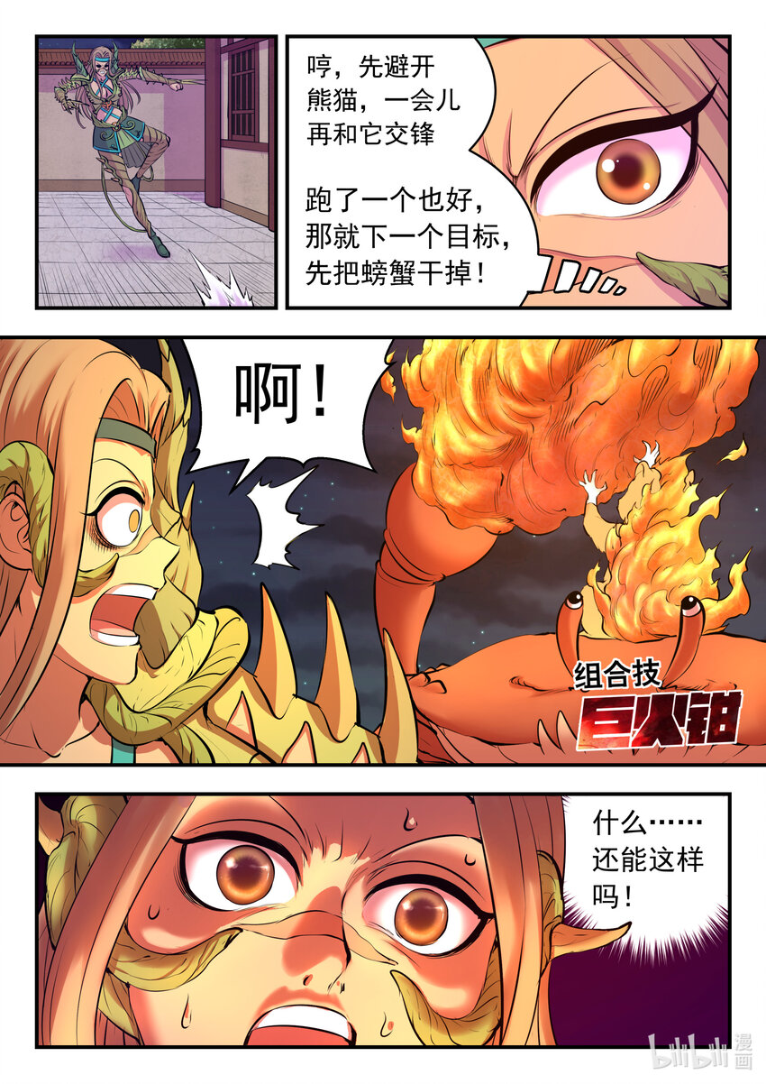 126 西边战场 藤系仄类18