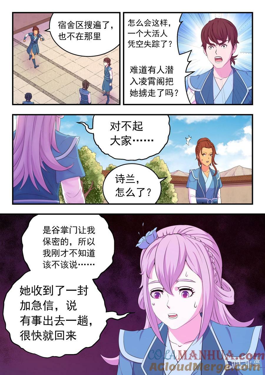 195 突如其来的信件16