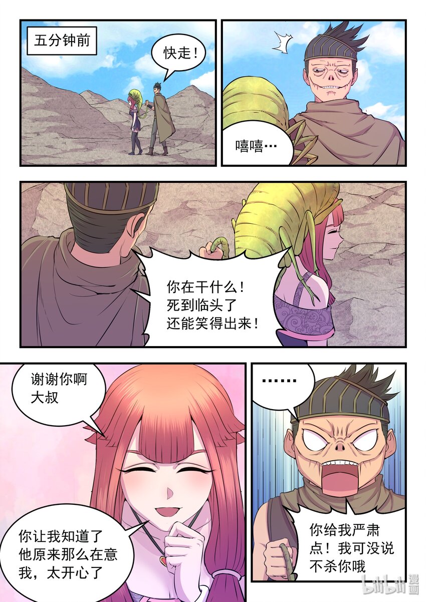 030 姜柔儿的手段15