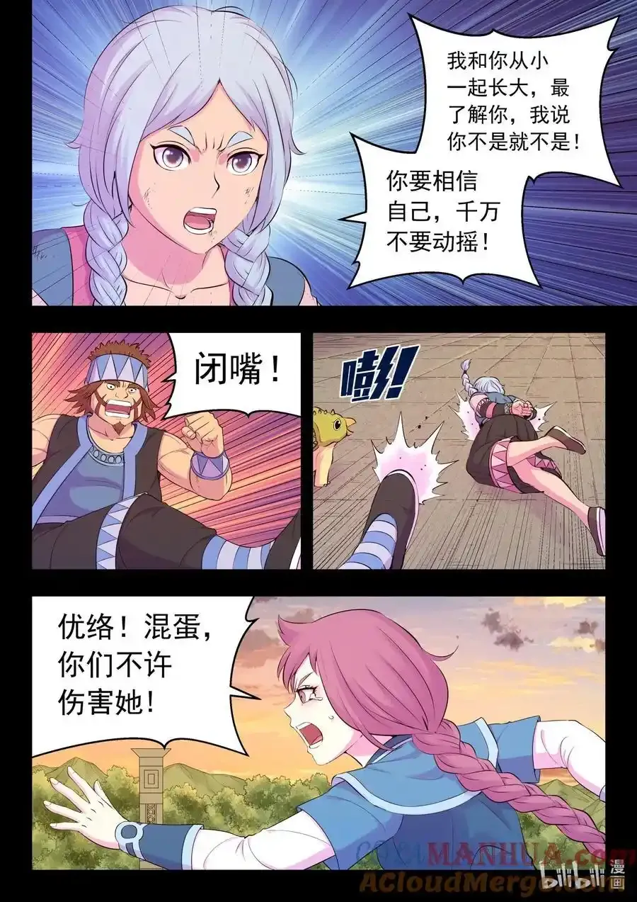 203 恶嗣哗变14