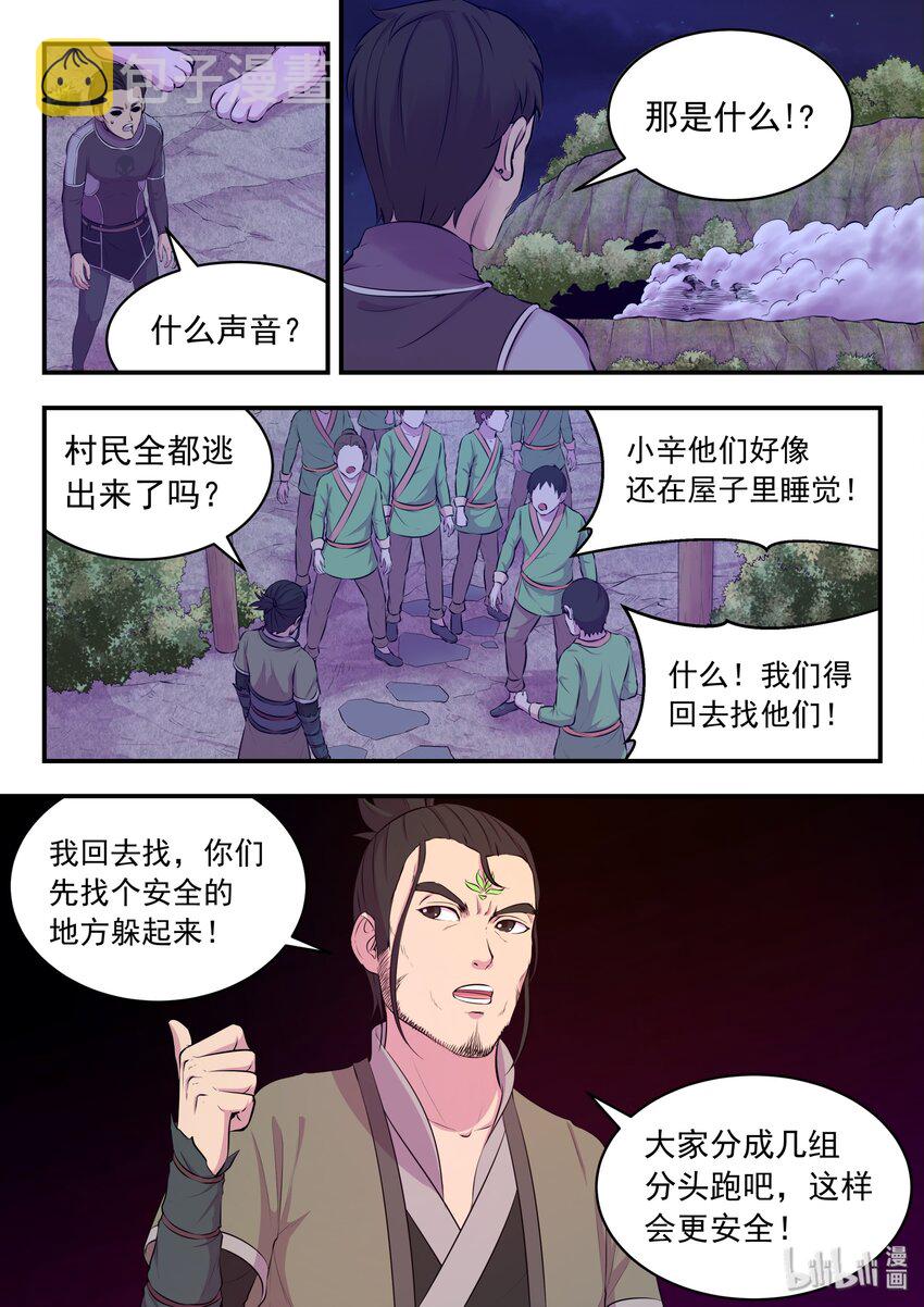064 绿魔现身19