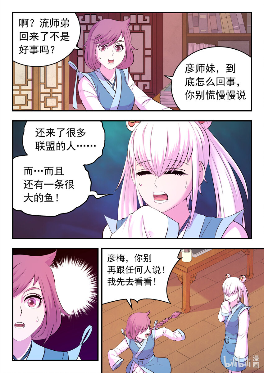 145 小鲶重见天日2