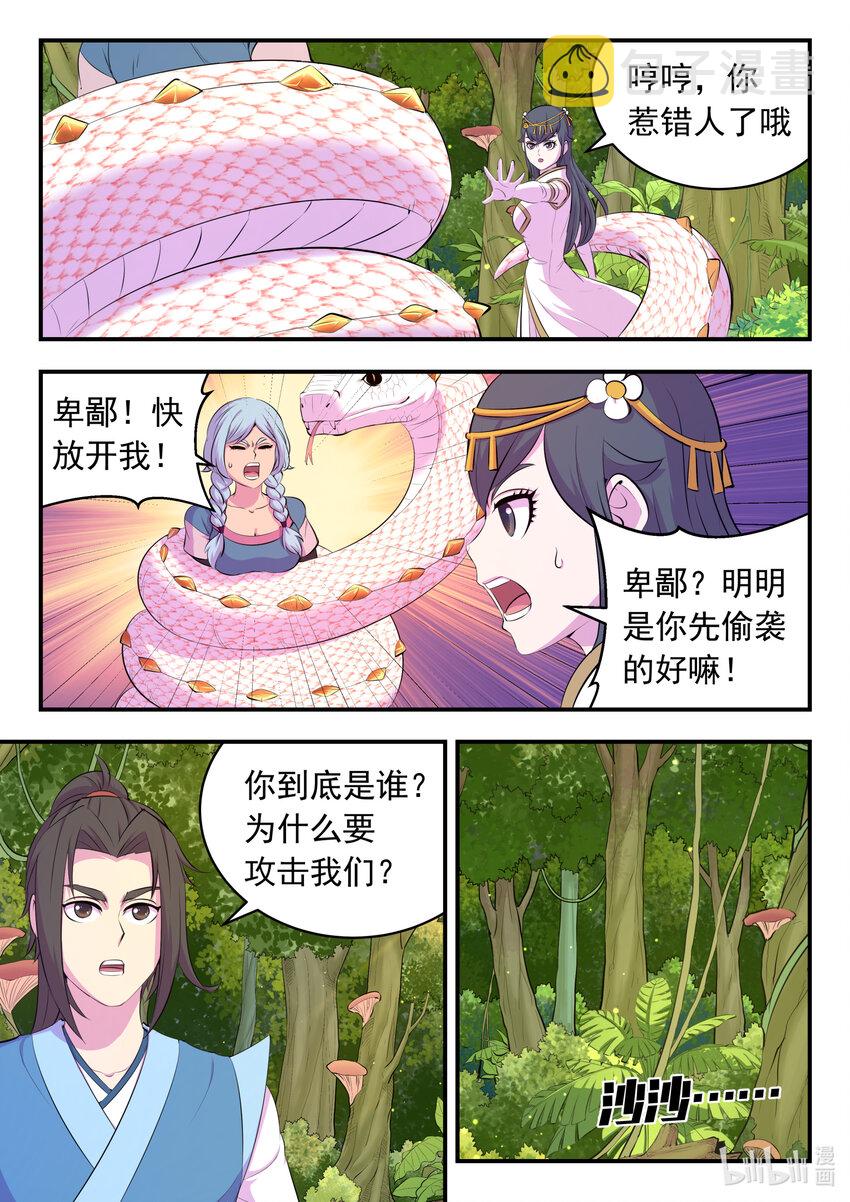 148 古龙族女孩11