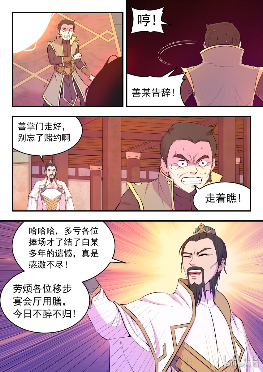 051 阴阳鱼晋级10