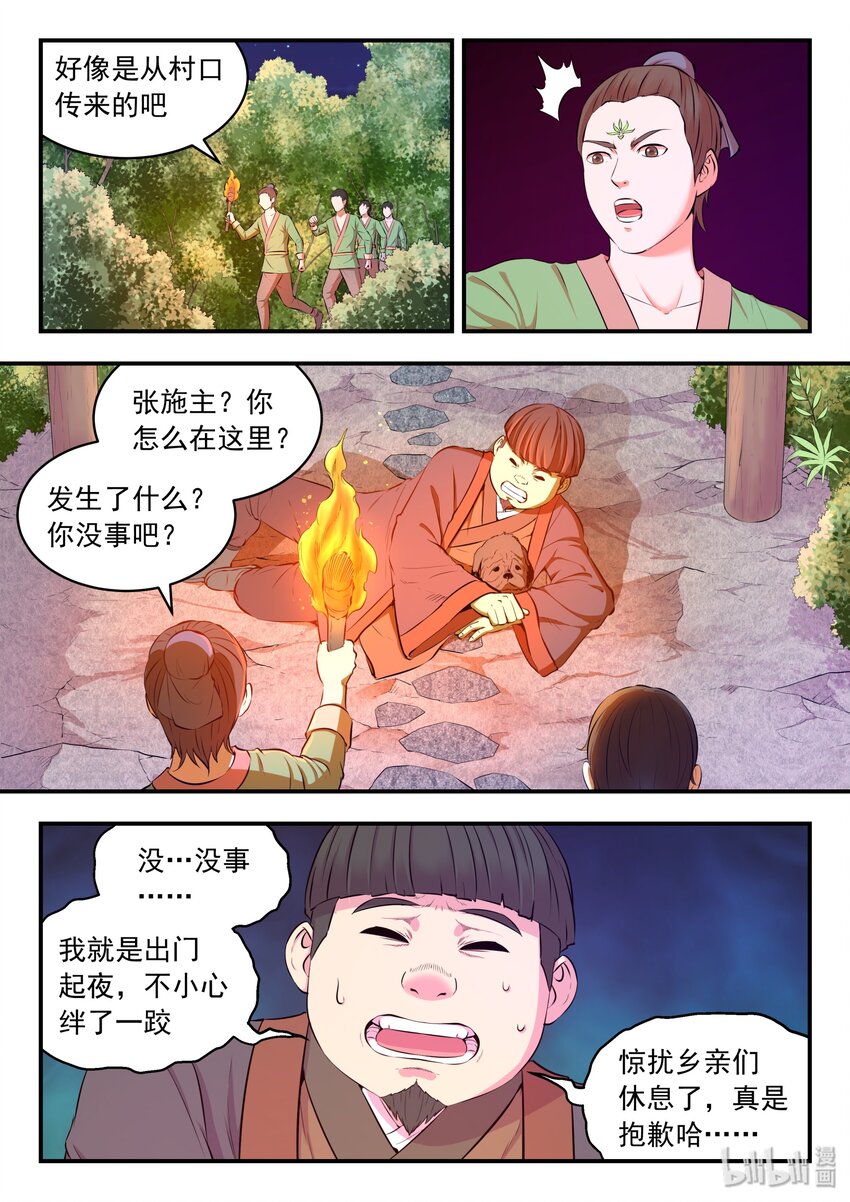 060 唯美的超度15