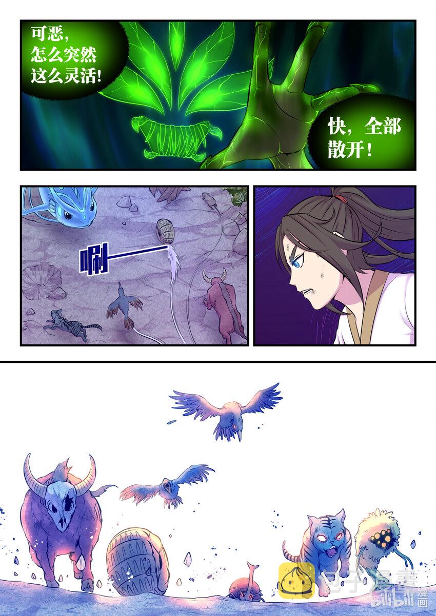 070 灵鲲现身20