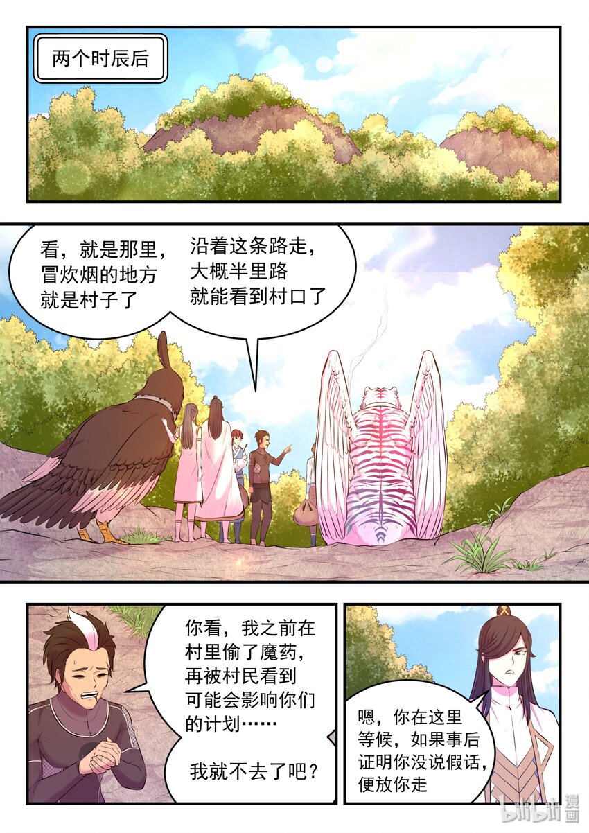 056 缘舍村16