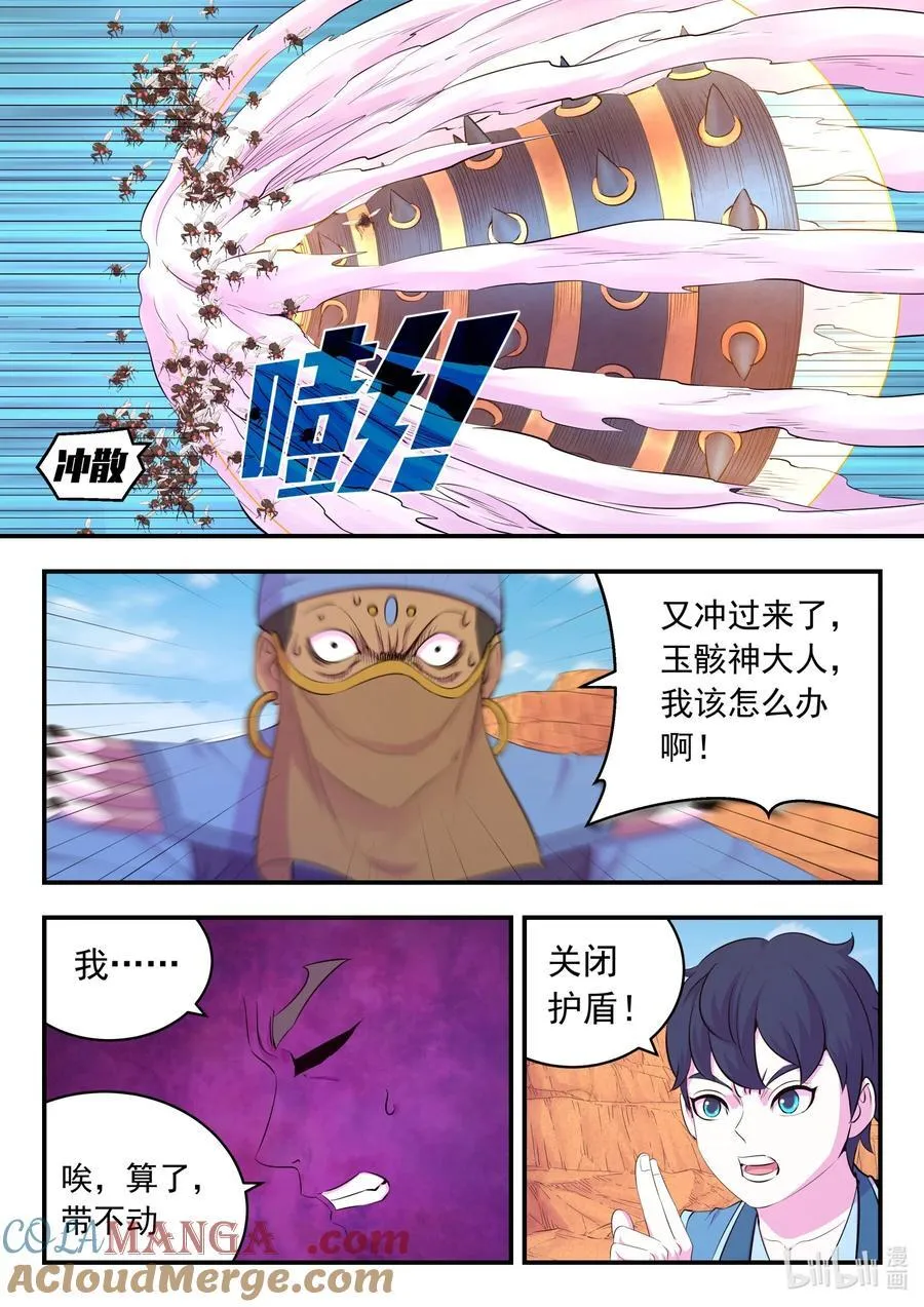 228 备弹齐发10