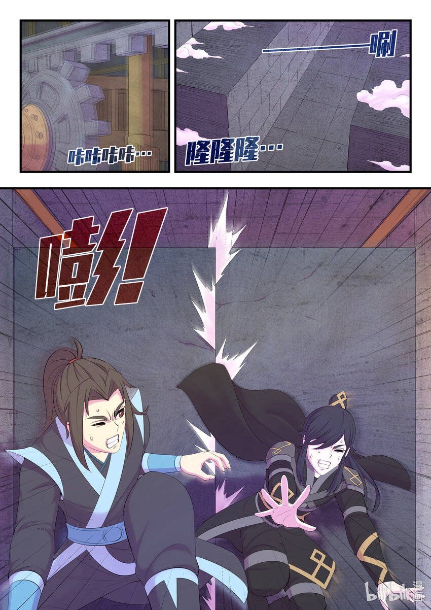 161 棋盘机关陷阱14