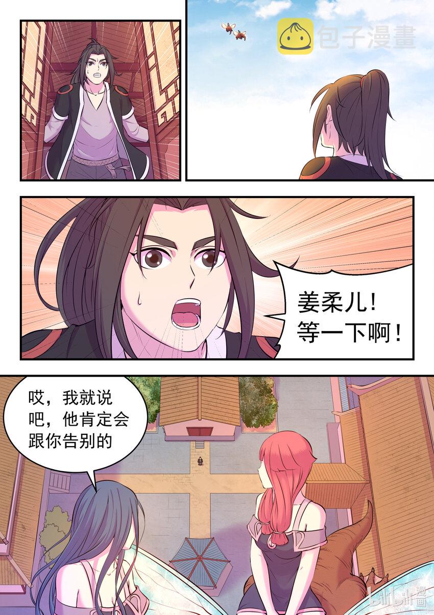 085 爱你的姜柔儿20