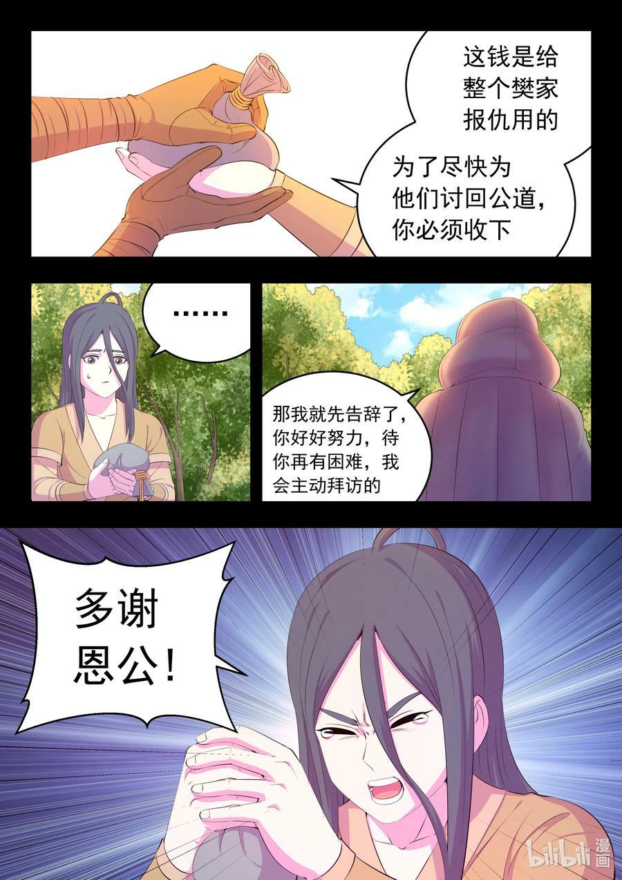 188 恩公11