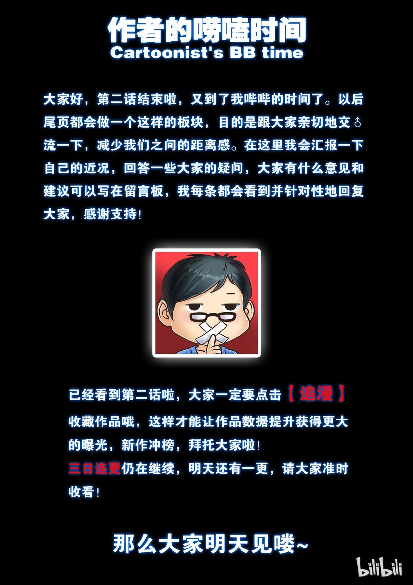 002 废宠小鲶鱼25
