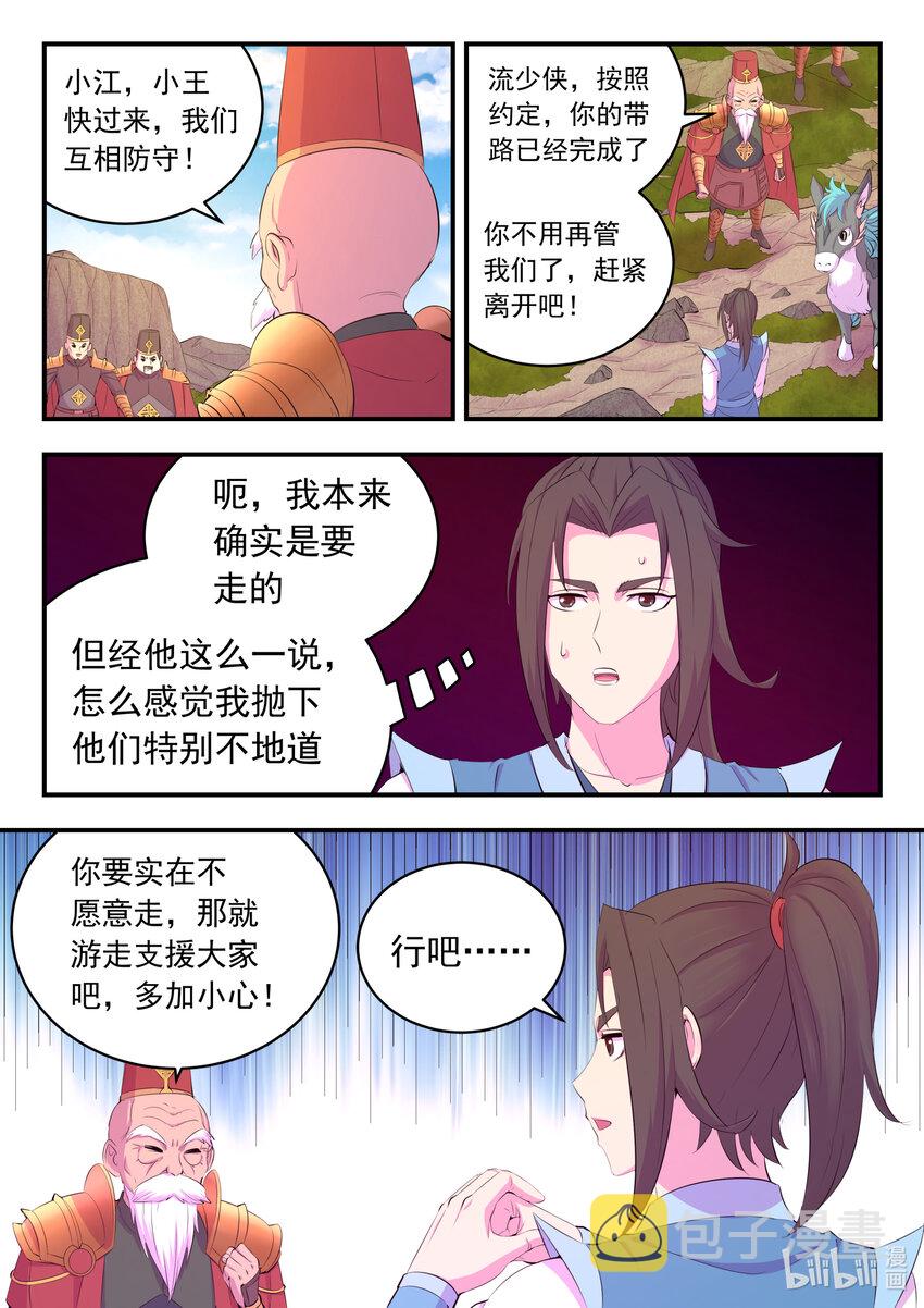 174 各方开战4