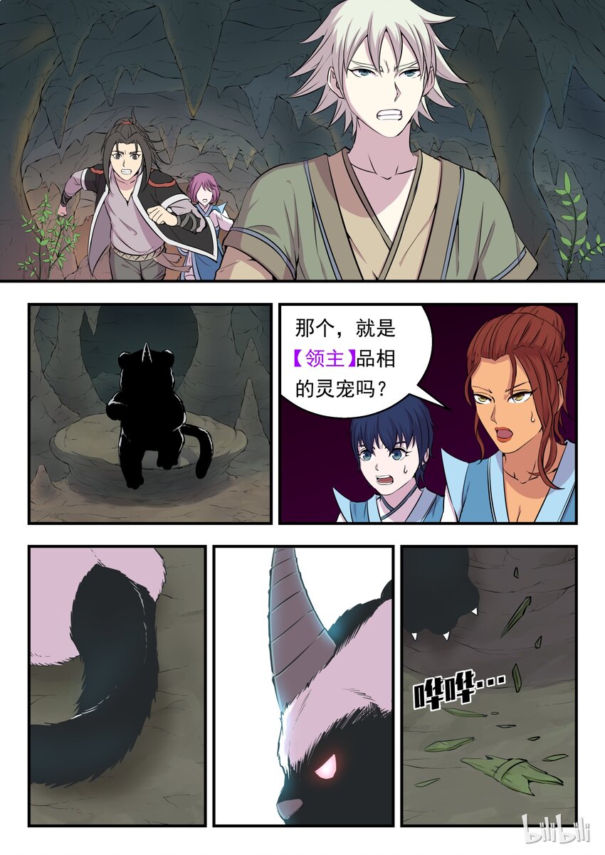 010 捕捉领主20