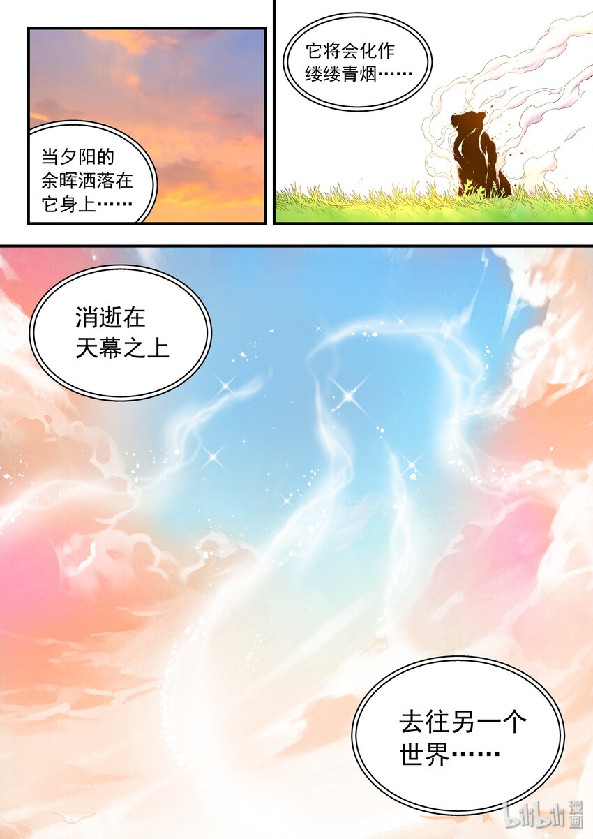 060 唯美的超度21