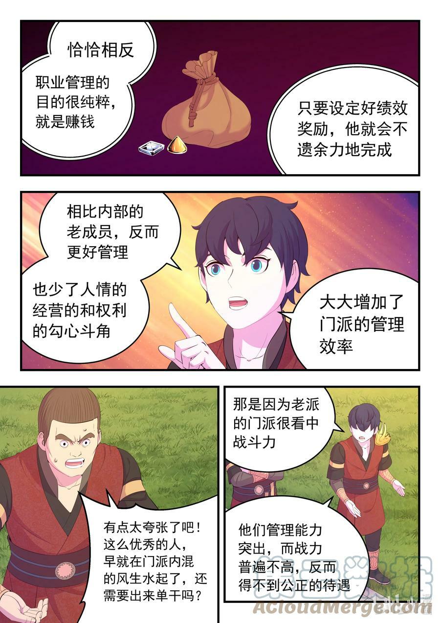 184 拜见父亲14