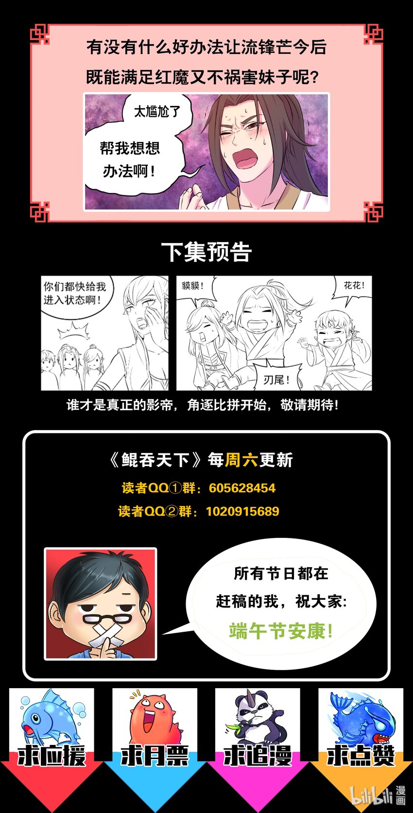 058 孤狼客吕四21