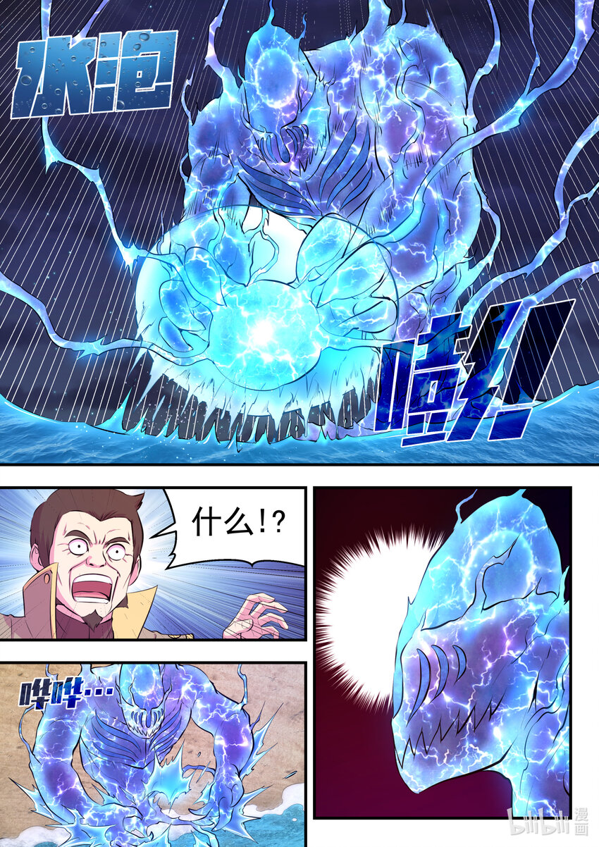 106 雷霆元素15