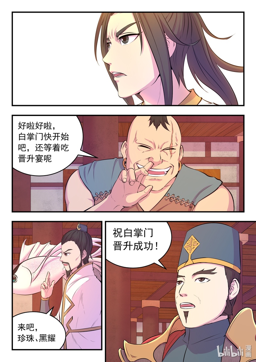 049 白府晋升宴26