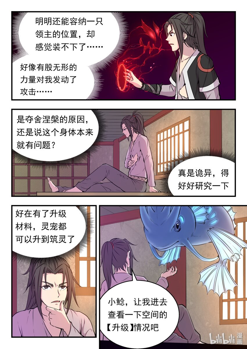 018 身份暴露14