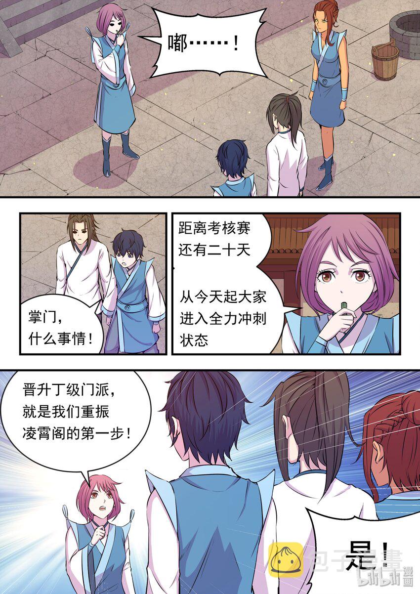 019 丁级门派考核赛7