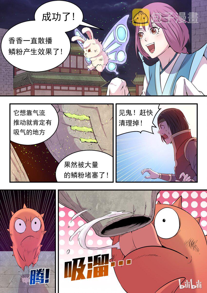 015 三战告捷20