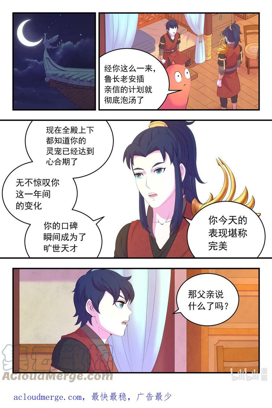 185 立威20