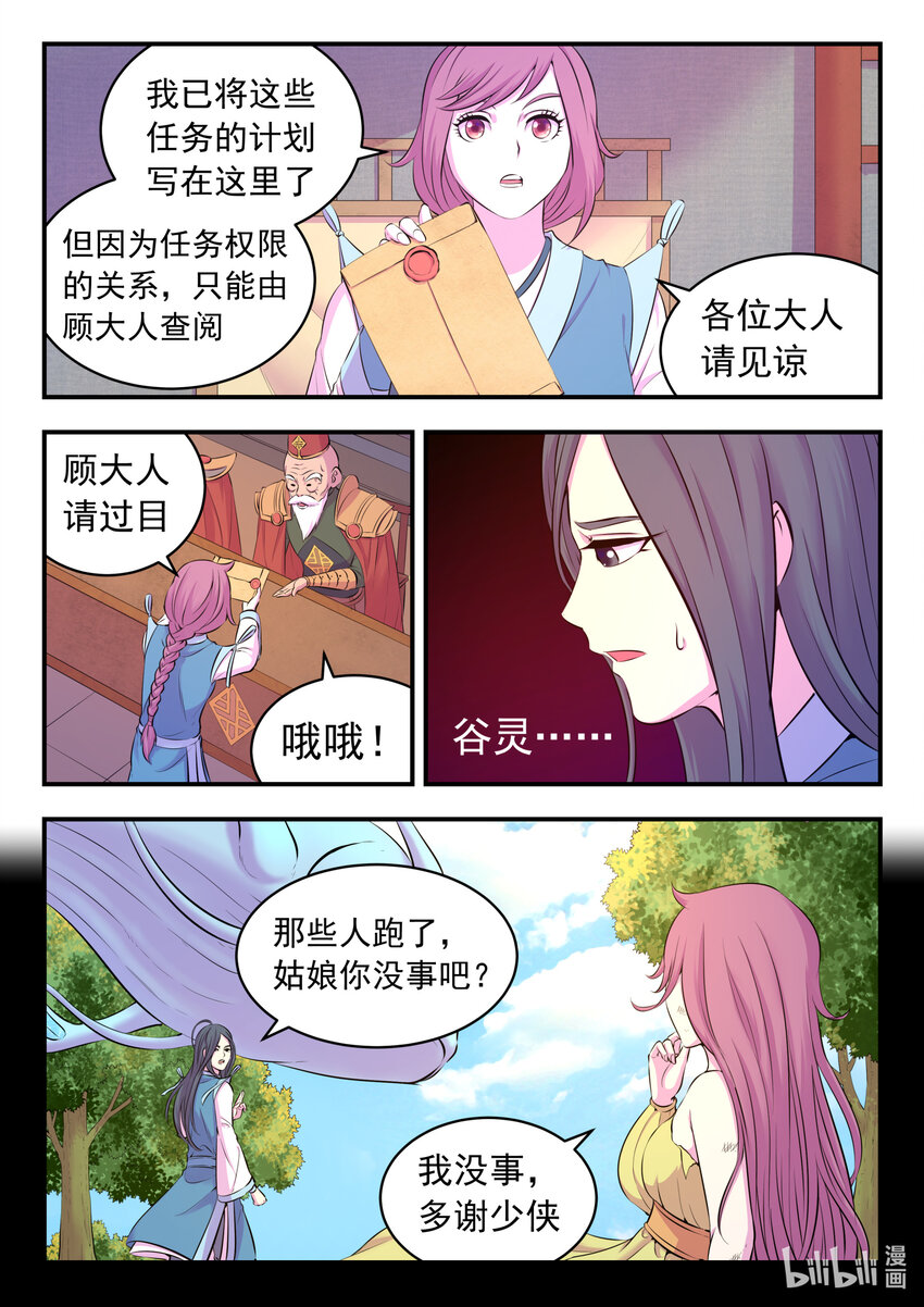 093 当之无愧17