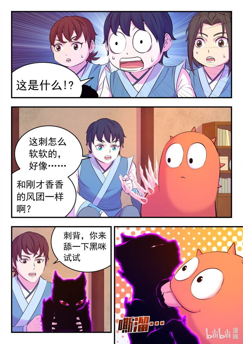 087 领主技能测试12