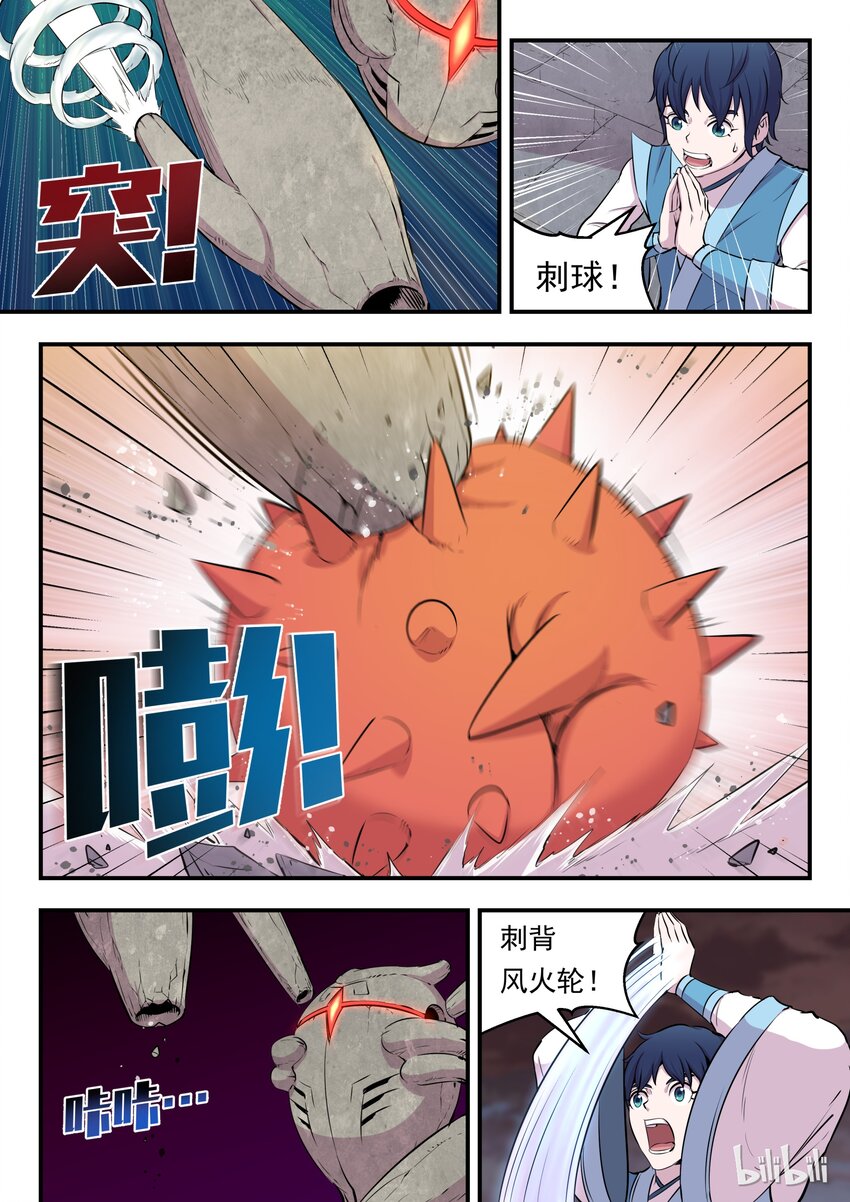 014 突袭悠游会18