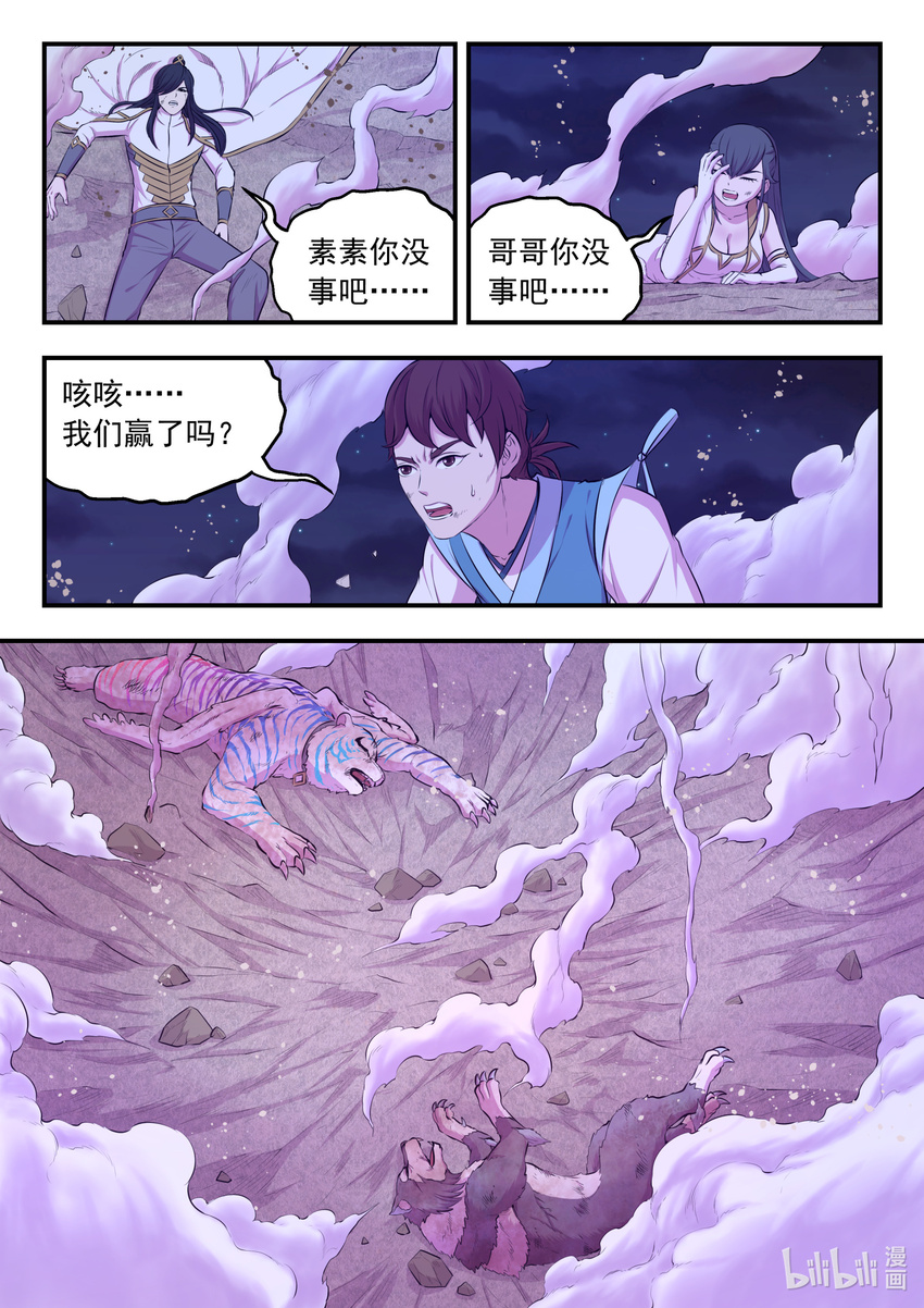 069 斑斓虎的绝招12