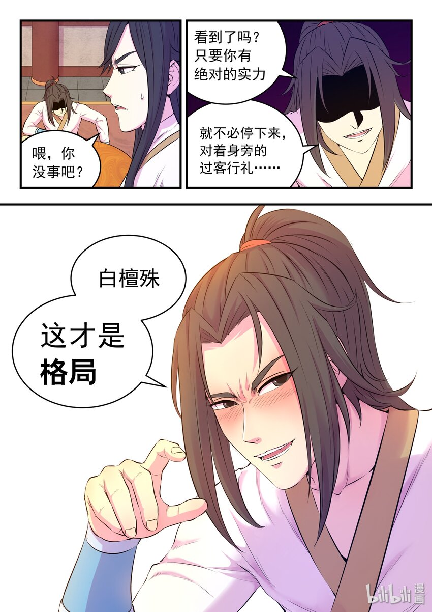 051 阴阳鱼晋级23
