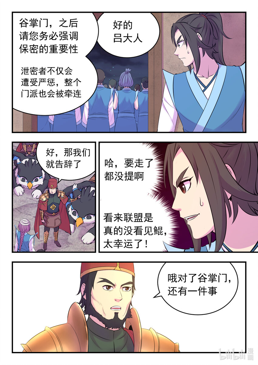 130 鲲暴露了!_20