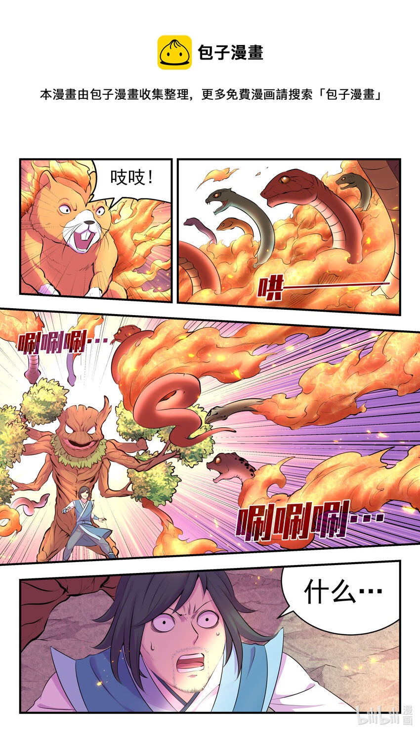 113 三巨鼠12
