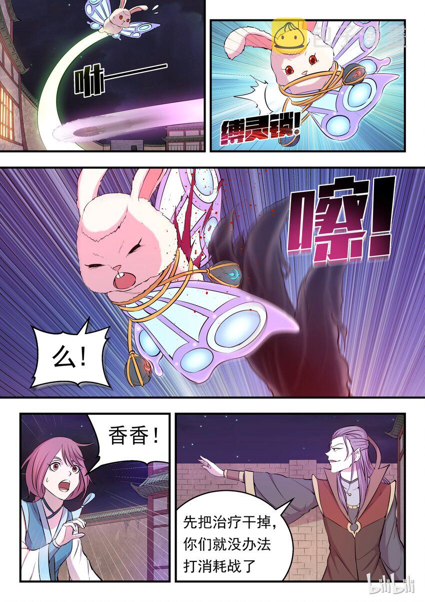 016 决战领主匿影魔16