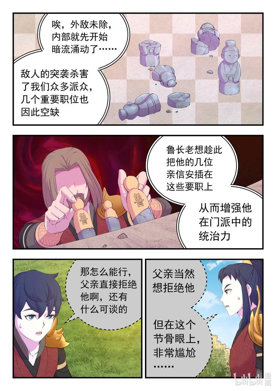 184 拜见父亲9