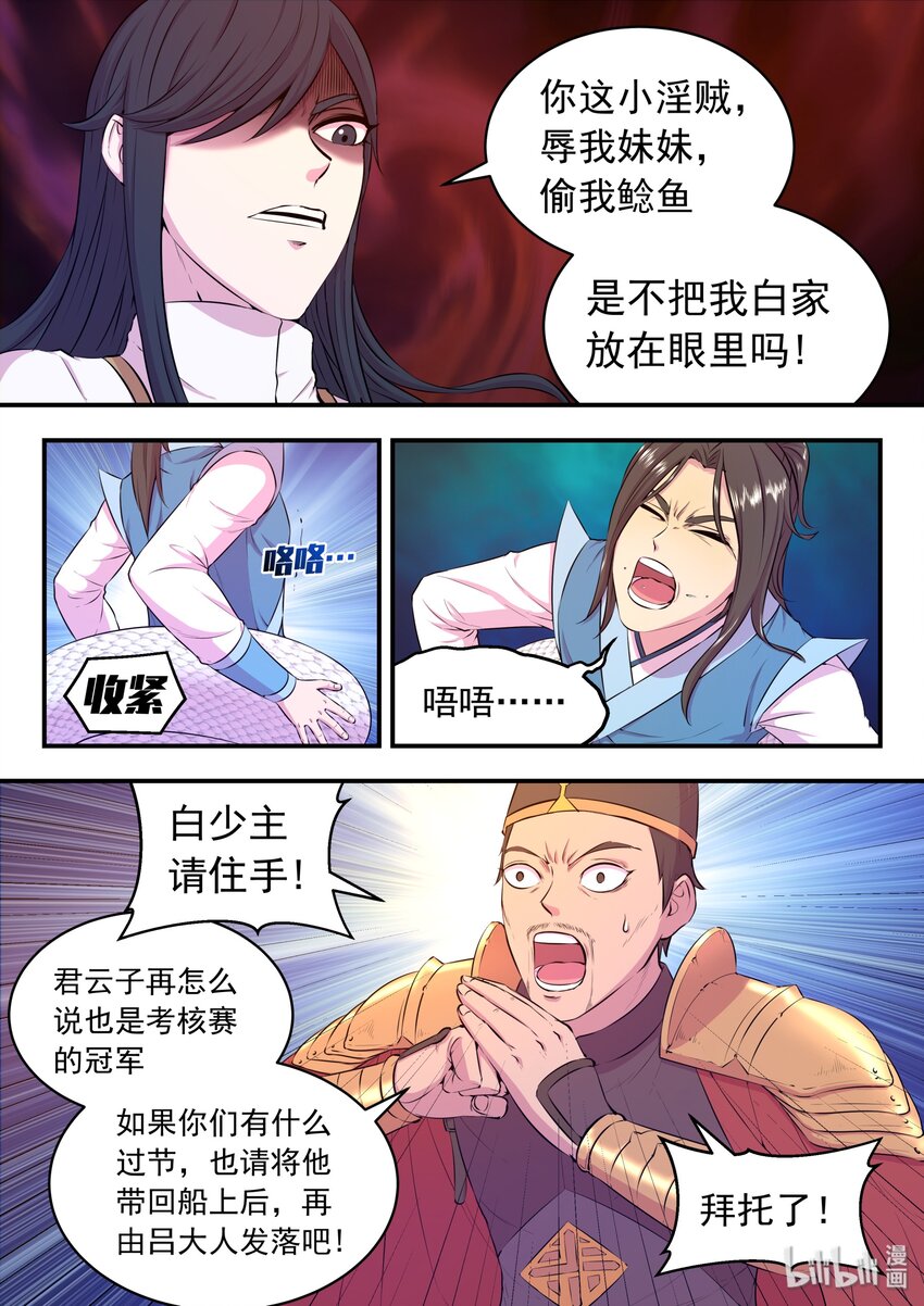 047 暗中较量11
