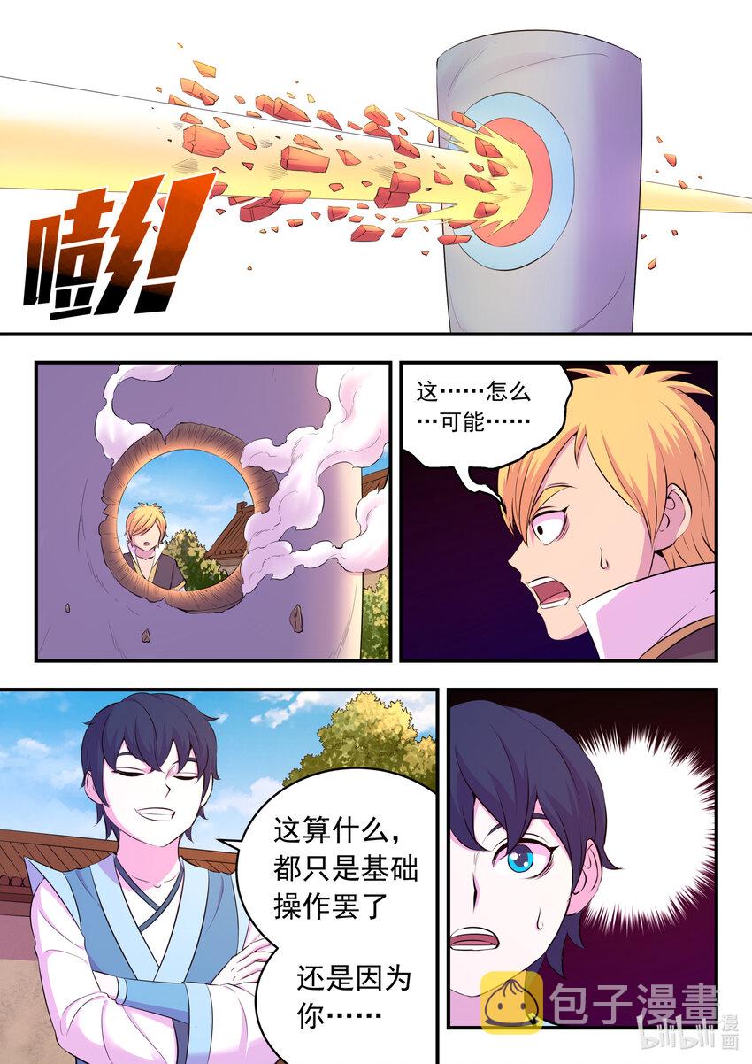 103 演武场的切磋17