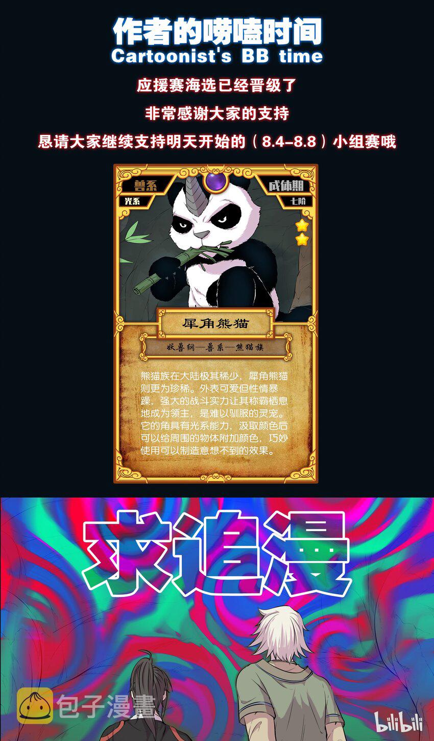 011 强力特殊技能25